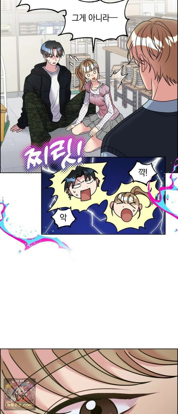 냥냥찍찍! 47화． 아찔아찔 24시간 10