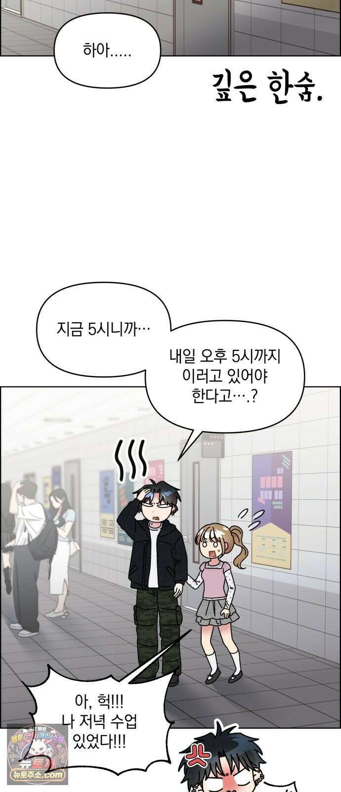 냥냥찍찍! 47화． 아찔아찔 24시간 13