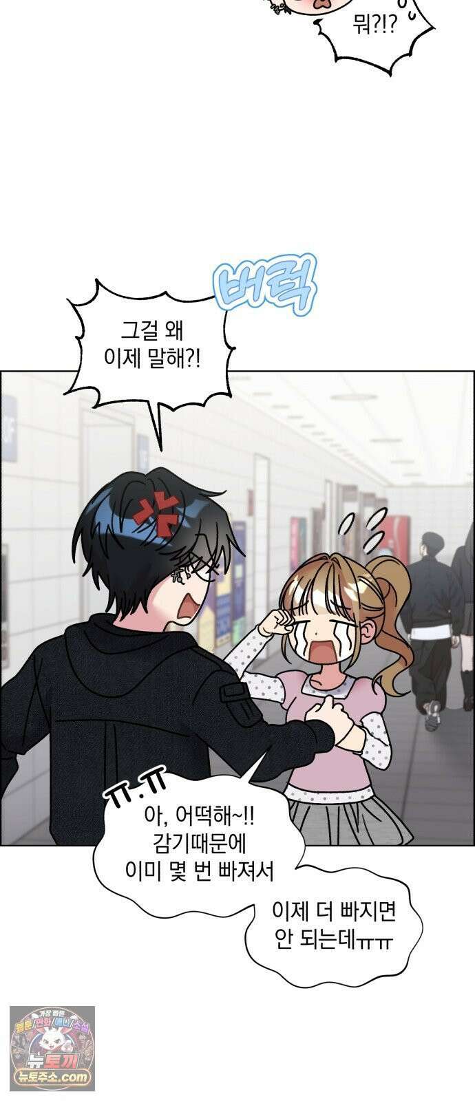 냥냥찍찍! 47화． 아찔아찔 24시간 14