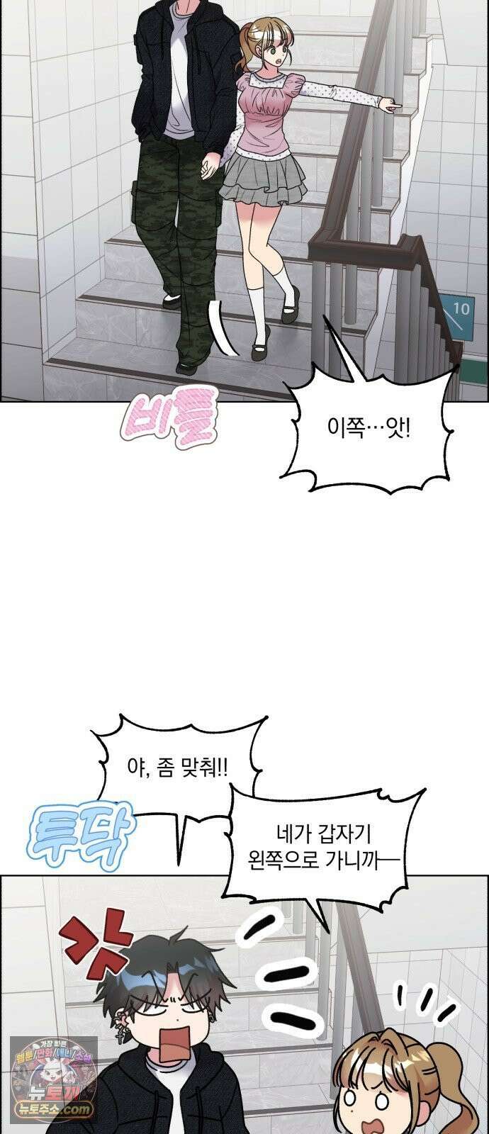 냥냥찍찍! 47화． 아찔아찔 24시간 16