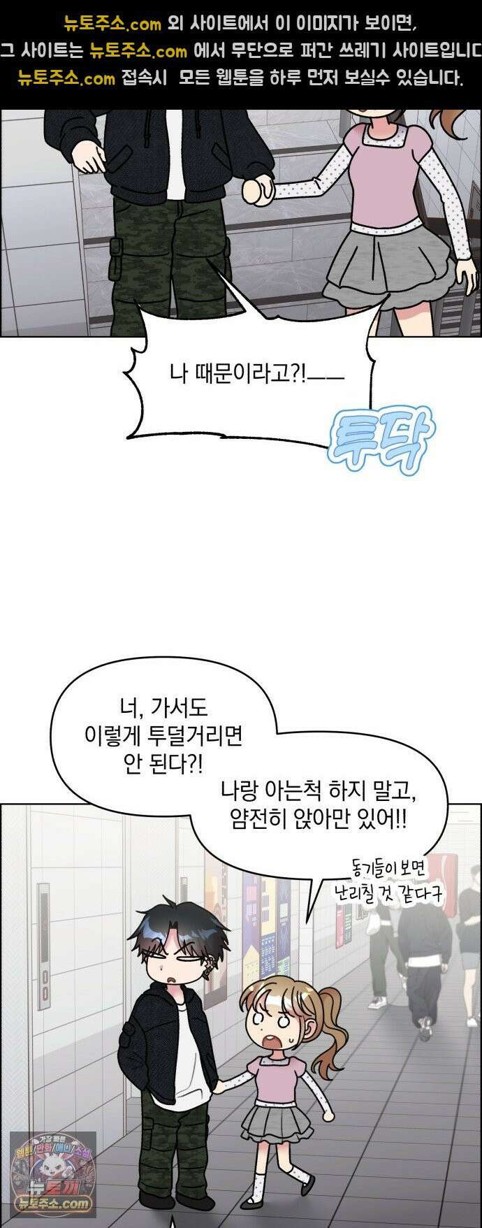 냥냥찍찍! 47화． 아찔아찔 24시간 17
