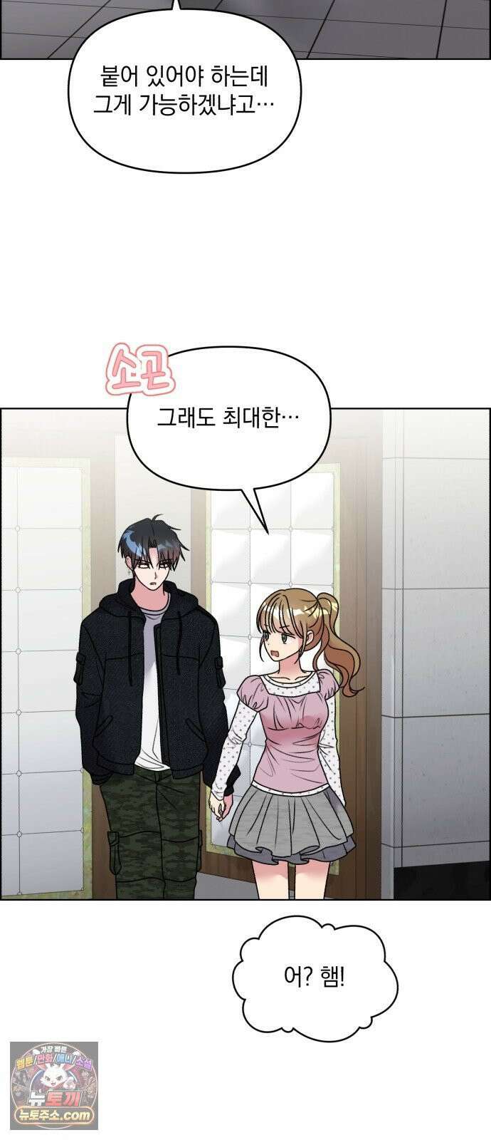 냥냥찍찍! 47화． 아찔아찔 24시간 18