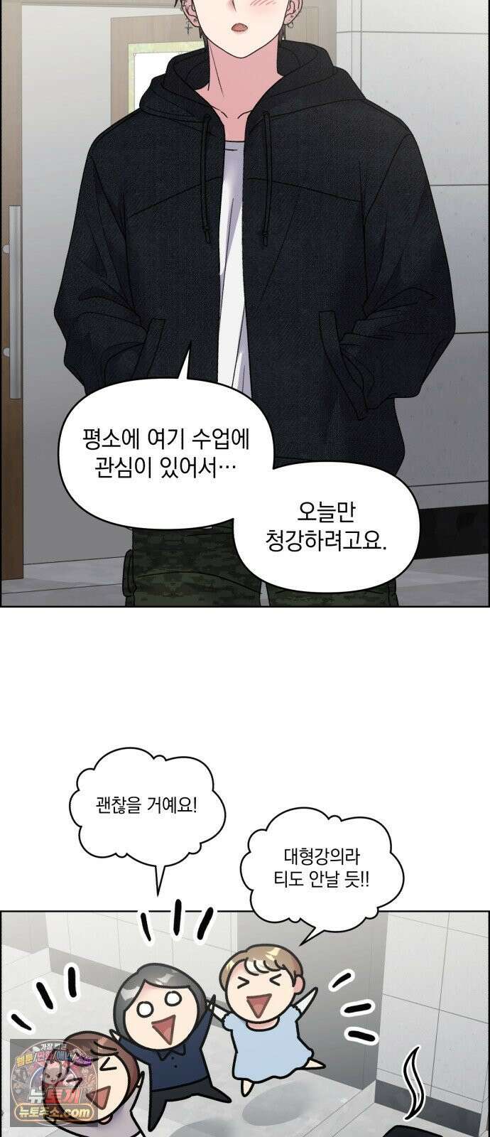 냥냥찍찍! 47화． 아찔아찔 24시간 21
