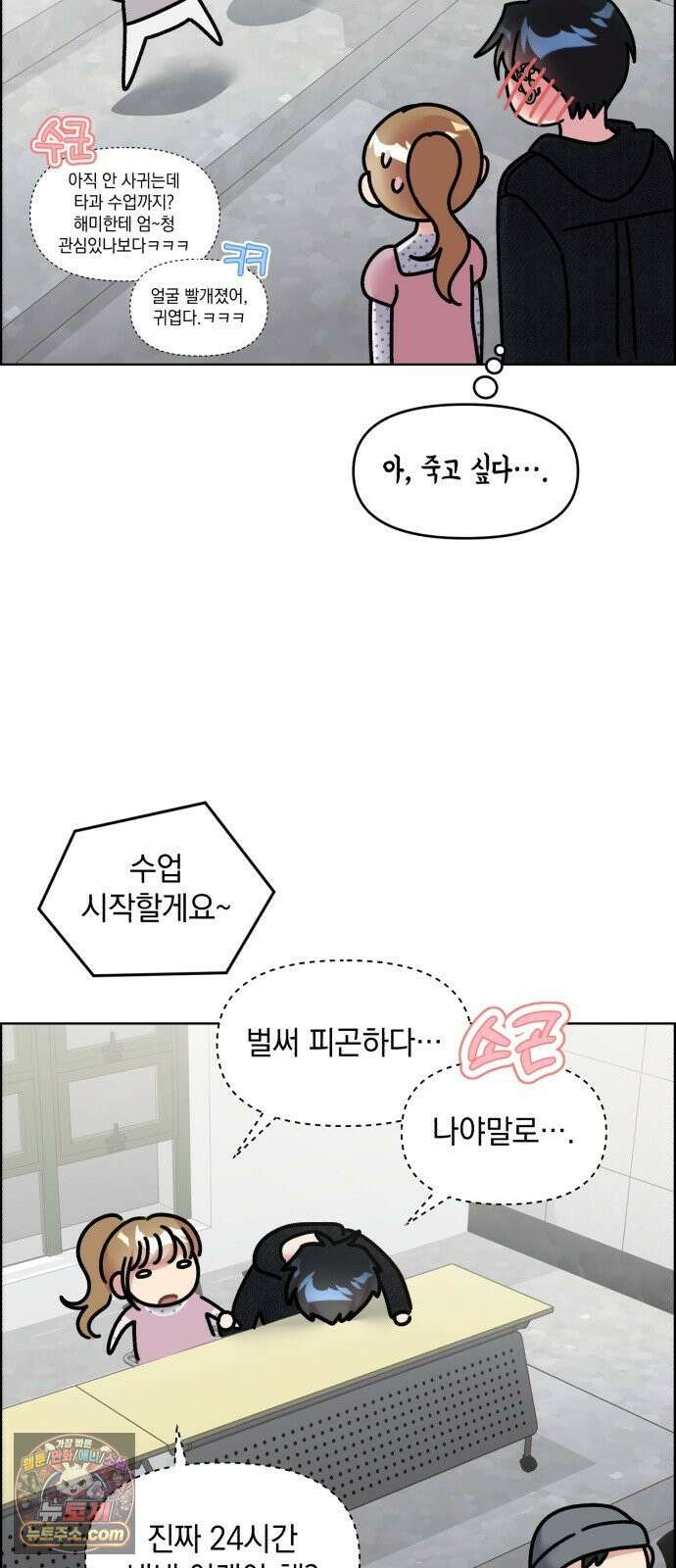 냥냥찍찍! 47화． 아찔아찔 24시간 22