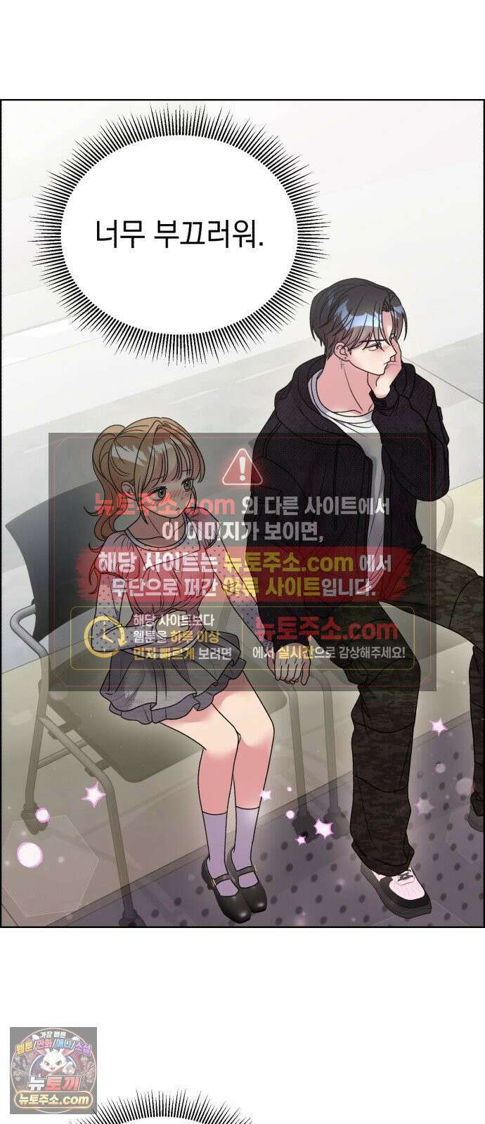 냥냥찍찍! 47화． 아찔아찔 24시간 24