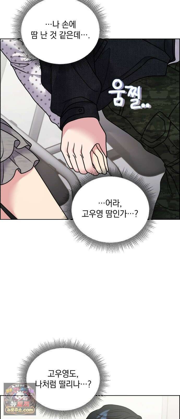 냥냥찍찍! 47화． 아찔아찔 24시간 25