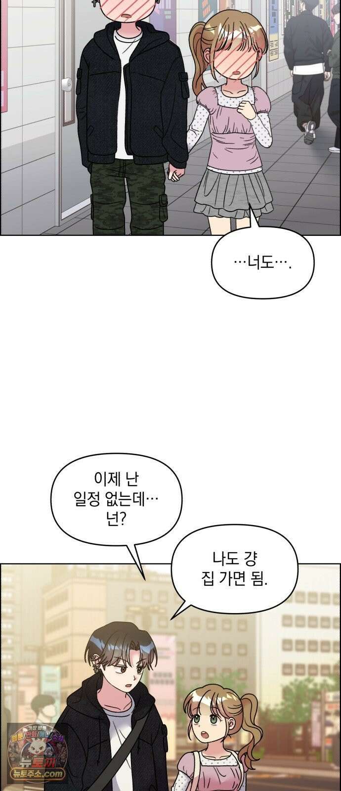 냥냥찍찍! 47화． 아찔아찔 24시간 27