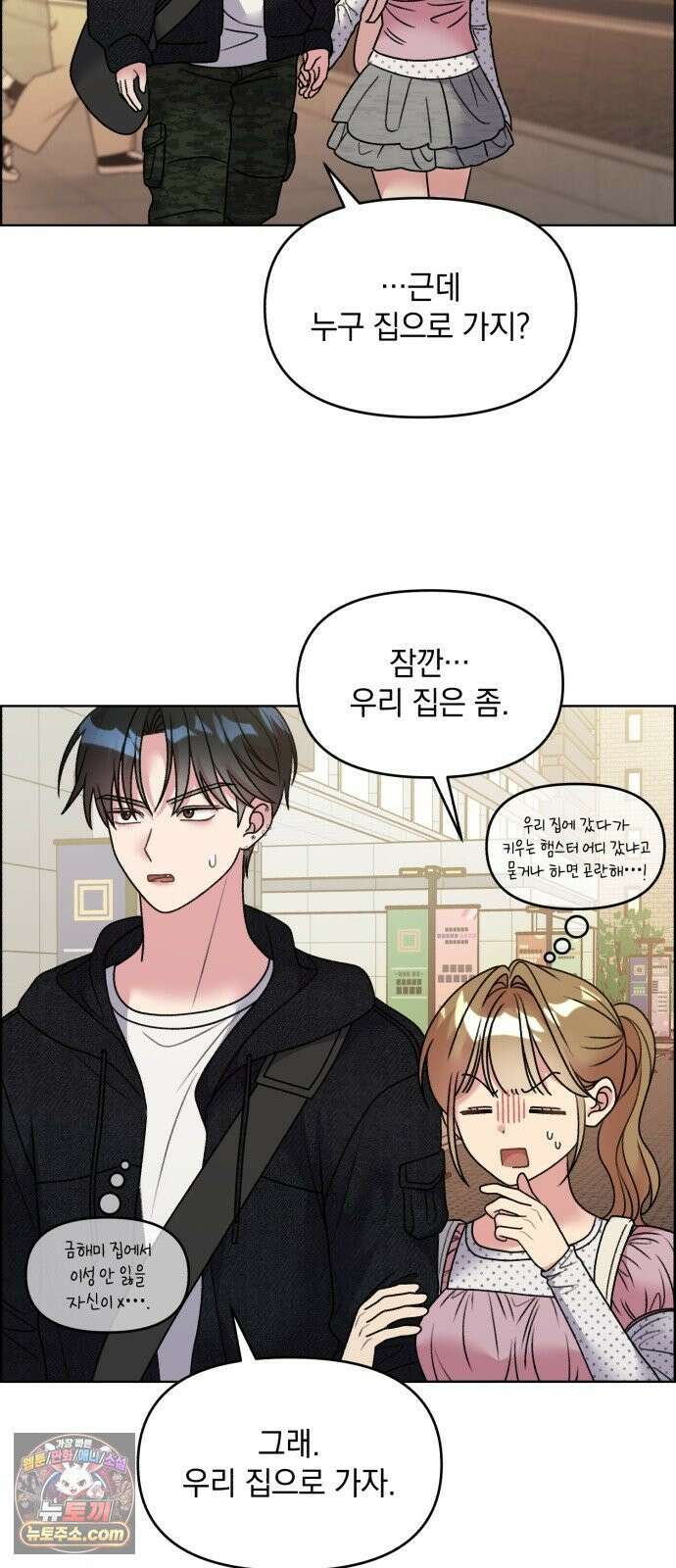 냥냥찍찍! 47화． 아찔아찔 24시간 28