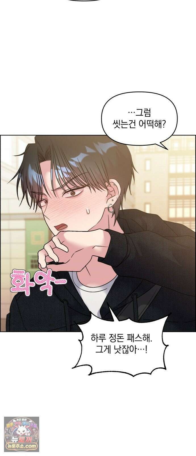 냥냥찍찍! 47화． 아찔아찔 24시간 29