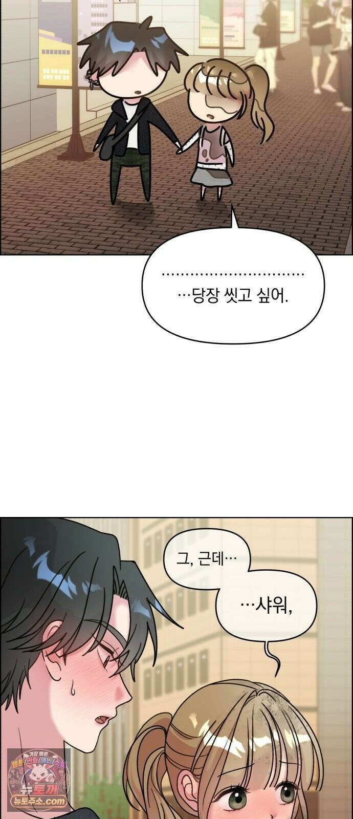 냥냥찍찍! 47화． 아찔아찔 24시간 31