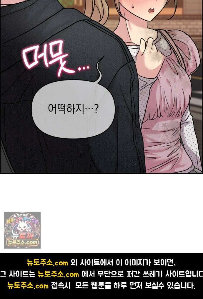 냥냥찍찍! 47화． 아찔아찔 24시간 32