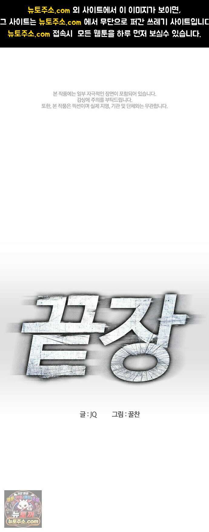 끝장 22화 1