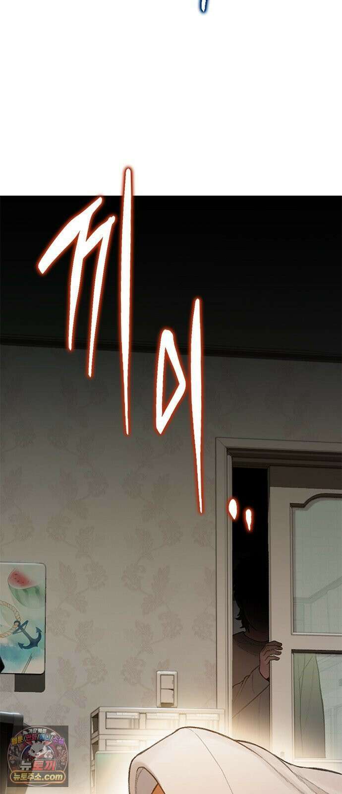 끝장 22화 7