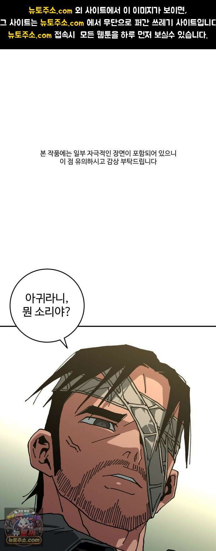 홀아비 26화:아귀(3) 1