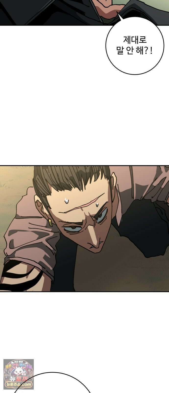 홀아비 26화:아귀(3) 2
