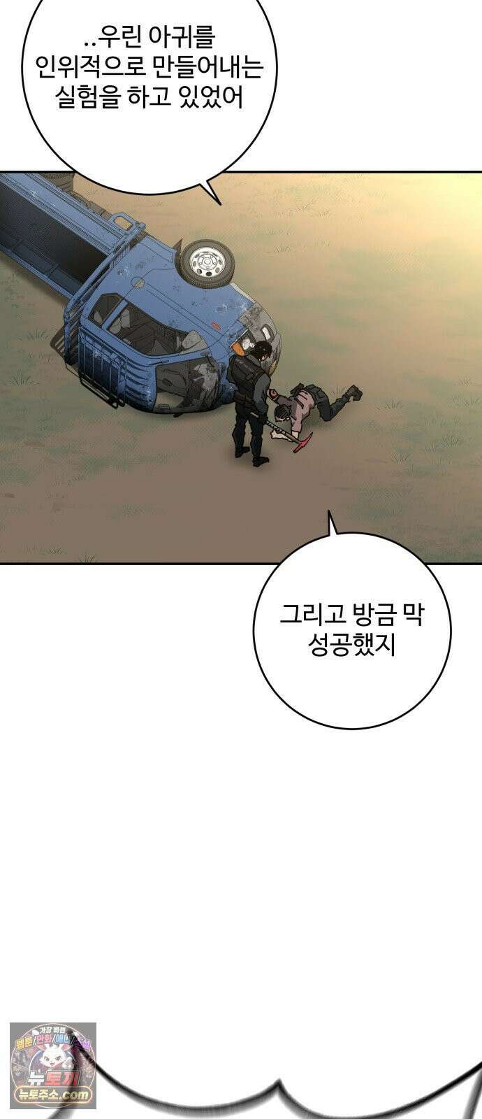 홀아비 26화:아귀(3) 3