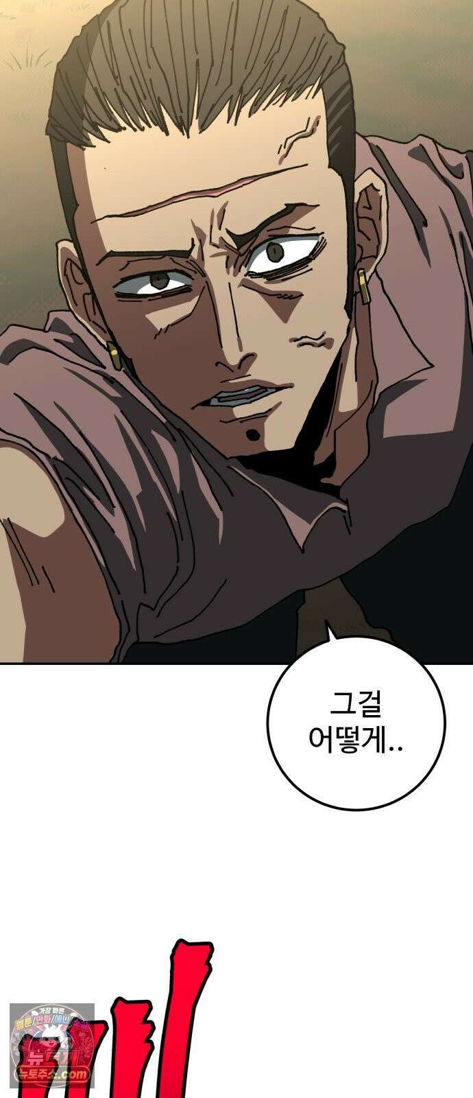 홀아비 26화:아귀(3) 9
