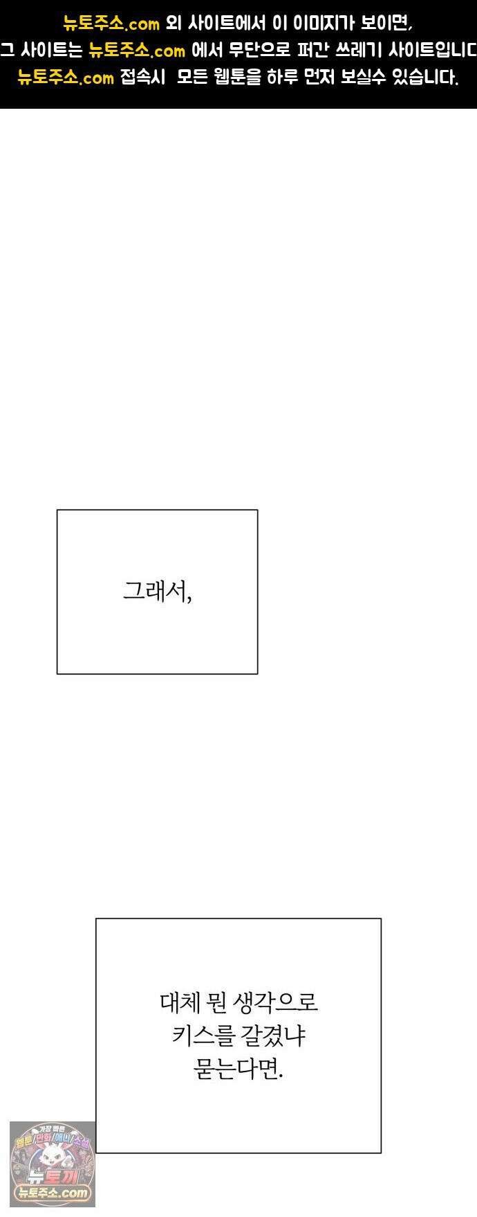 해시태그는 첫사랑 27화 1