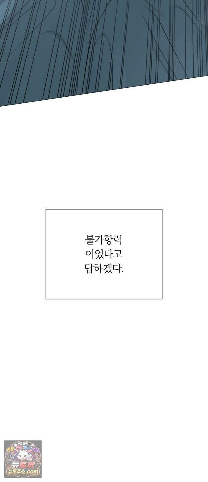 해시태그는 첫사랑 27화 4