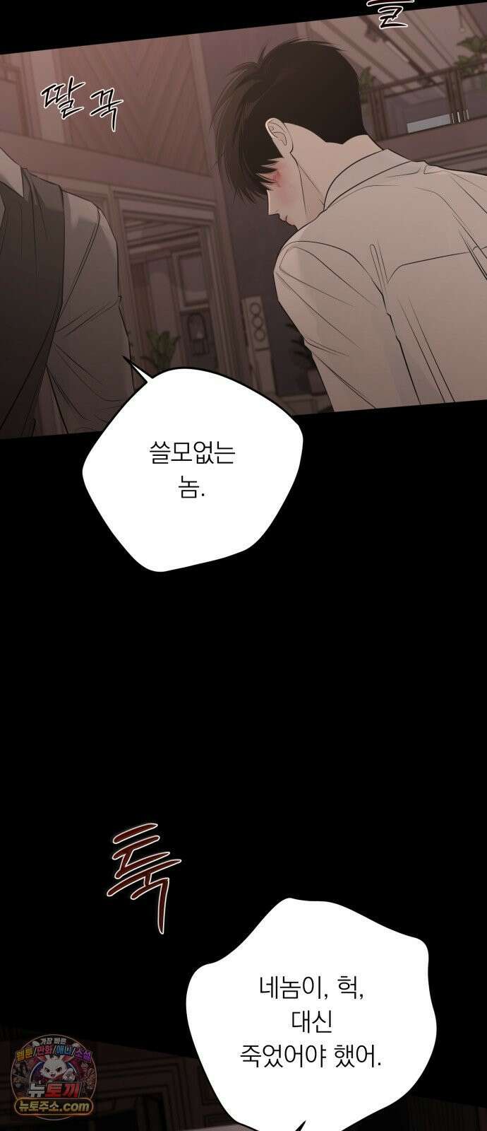 해시태그는 첫사랑 27화 8