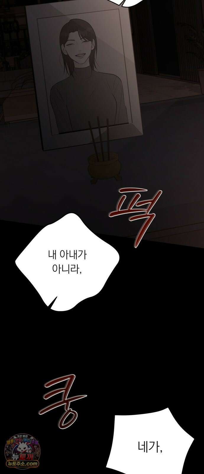 해시태그는 첫사랑 27화 9