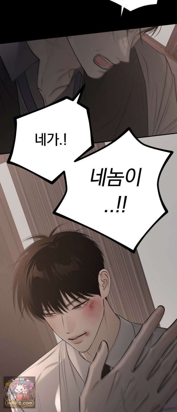 해시태그는 첫사랑 27화 10