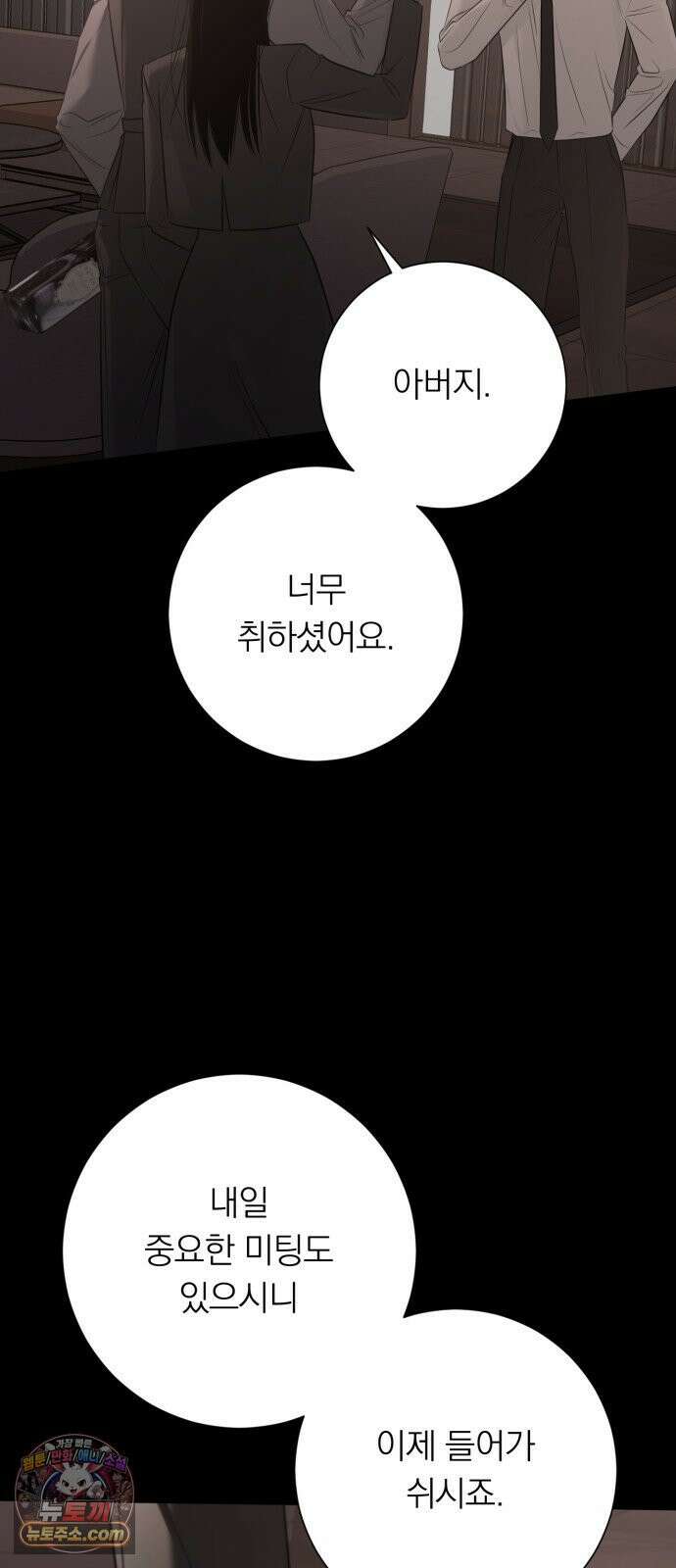 해시태그는 첫사랑 27화 12