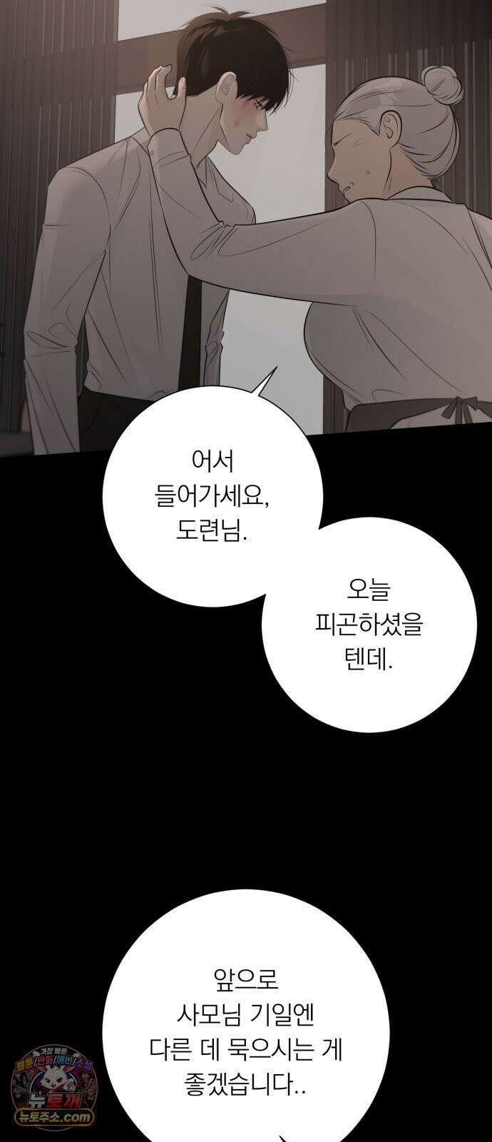 해시태그는 첫사랑 27화 14