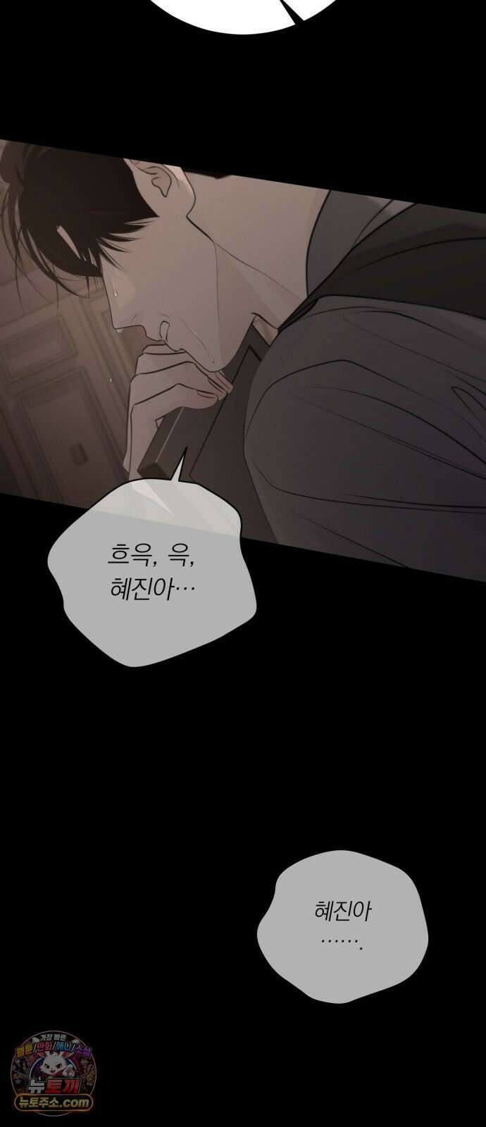 해시태그는 첫사랑 27화 15