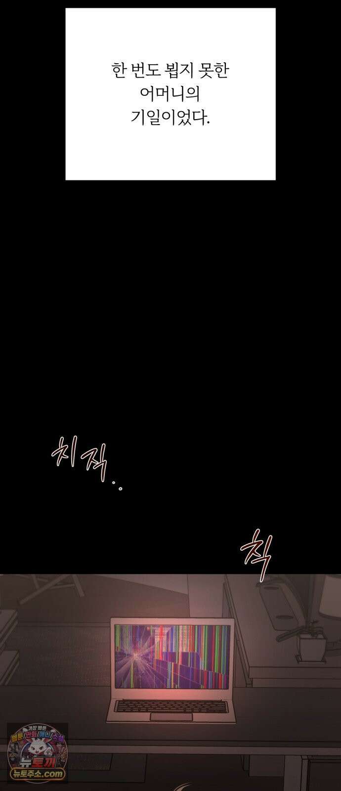해시태그는 첫사랑 27화 18
