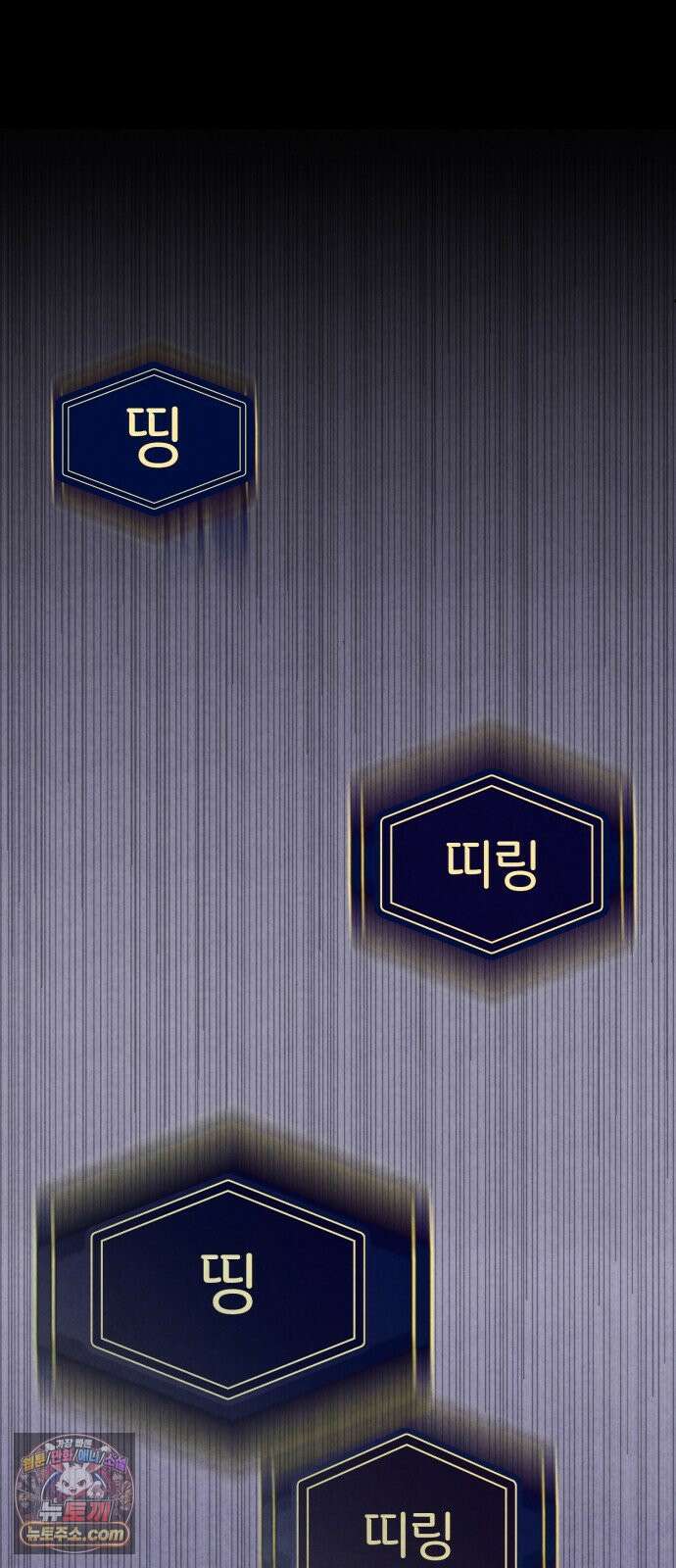 뼈말라인 내가 100kg가 된 이유 25화  보미의 인급동 3