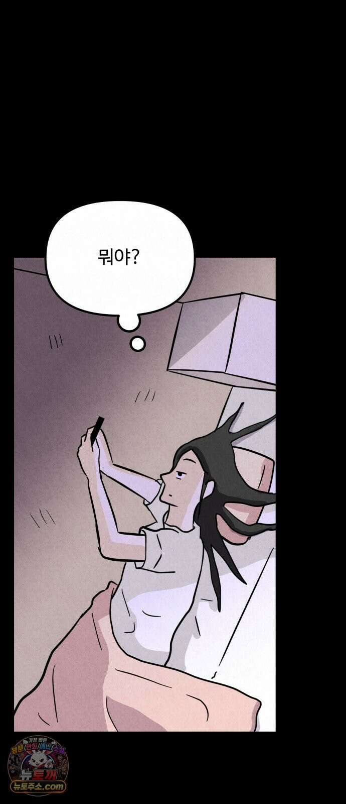 뼈말라인 내가 100kg가 된 이유 25화  보미의 인급동 5