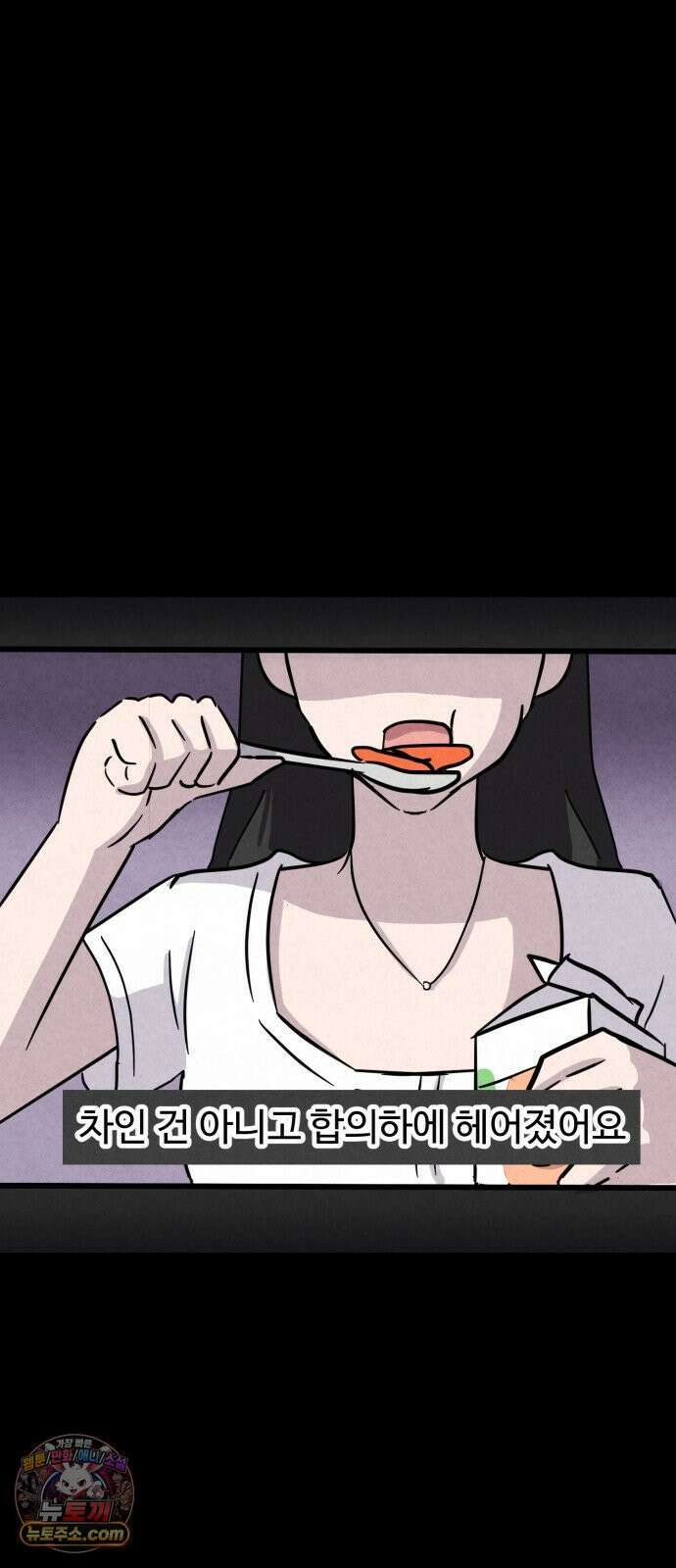 뼈말라인 내가 100kg가 된 이유 25화  보미의 인급동 10