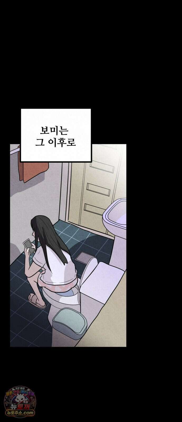 뼈말라인 내가 100kg가 된 이유 25화  보미의 인급동 20