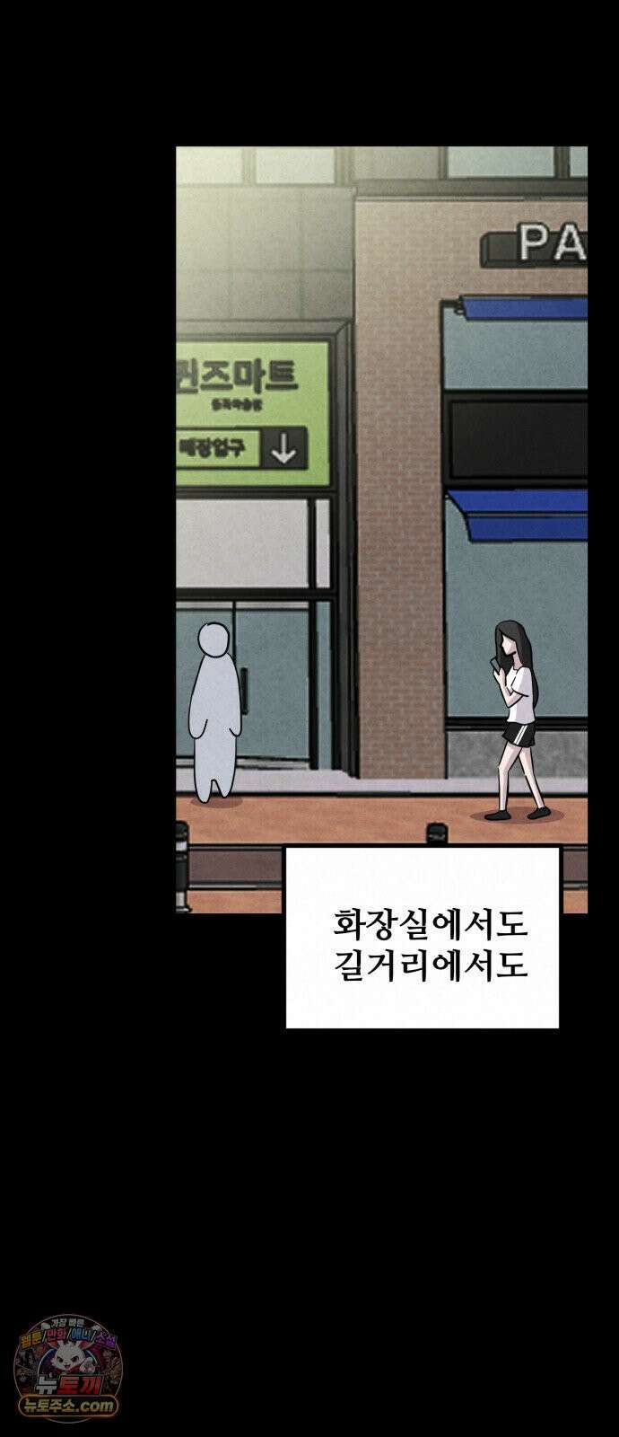 뼈말라인 내가 100kg가 된 이유 25화  보미의 인급동 21