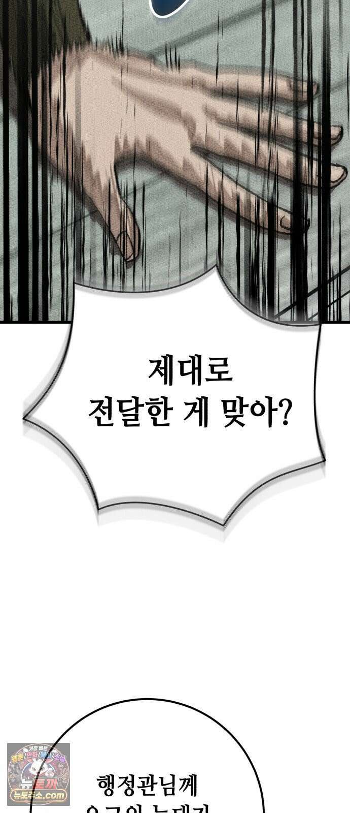 검은머리 기사왕 LESSON 17． 허스칼 2