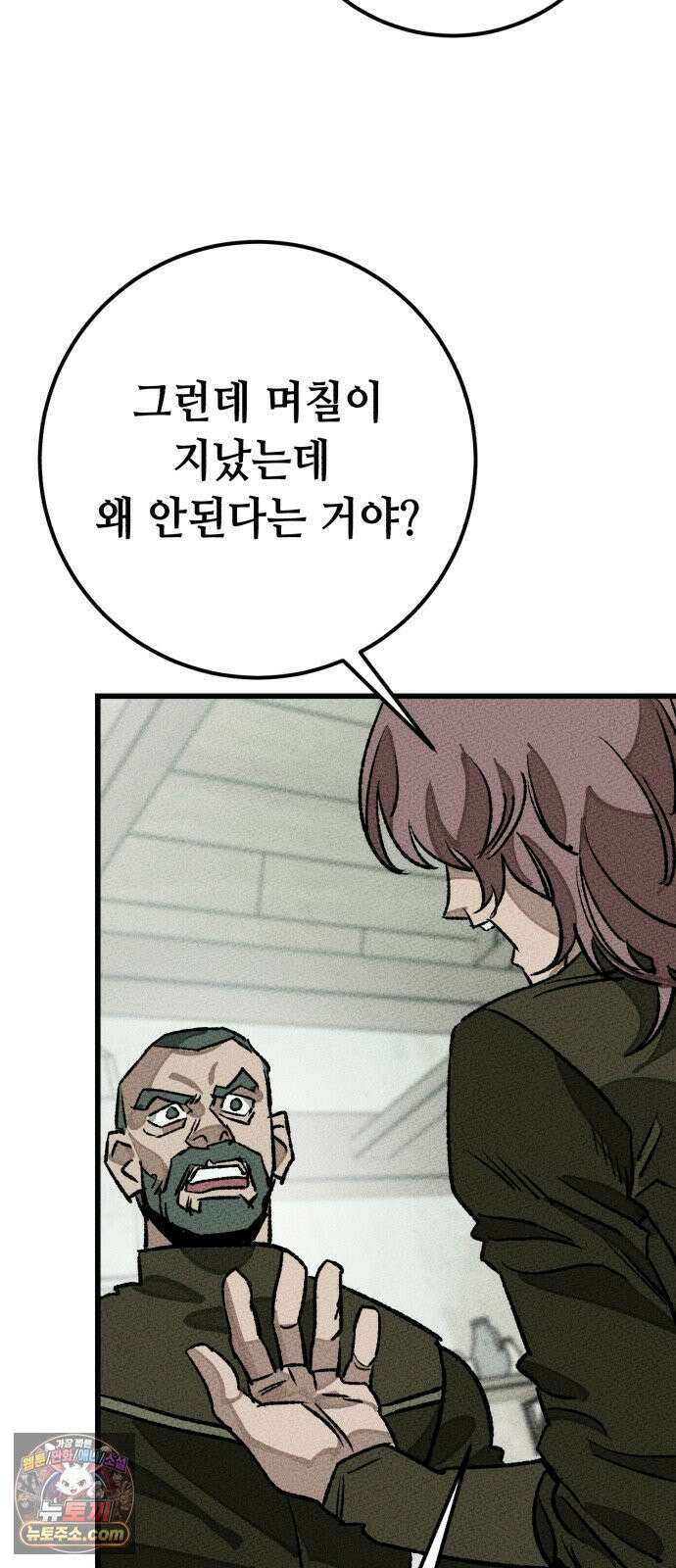 검은머리 기사왕 LESSON 17． 허스칼 4