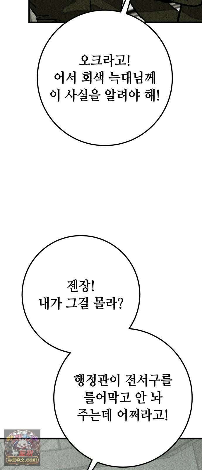 검은머리 기사왕 LESSON 17． 허스칼 5