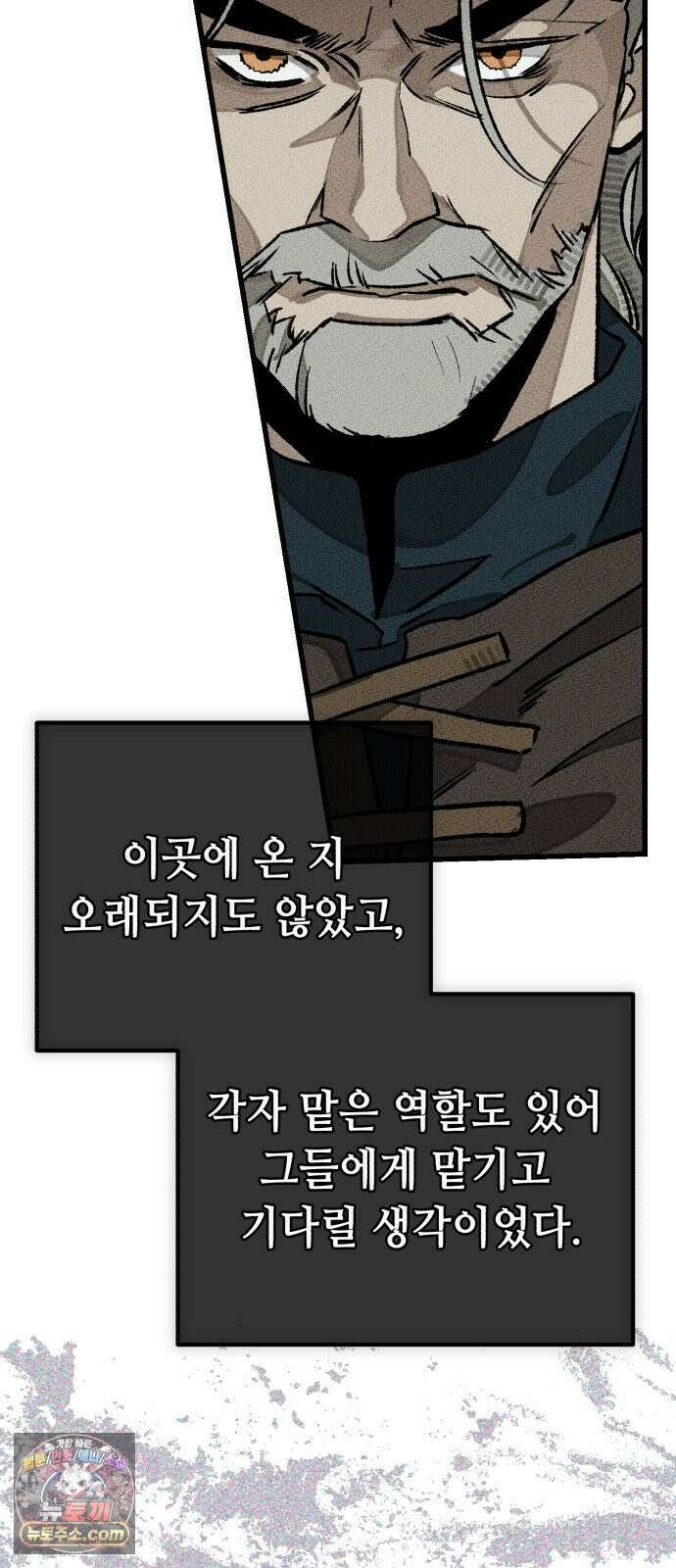 검은머리 기사왕 LESSON 17． 허스칼 7