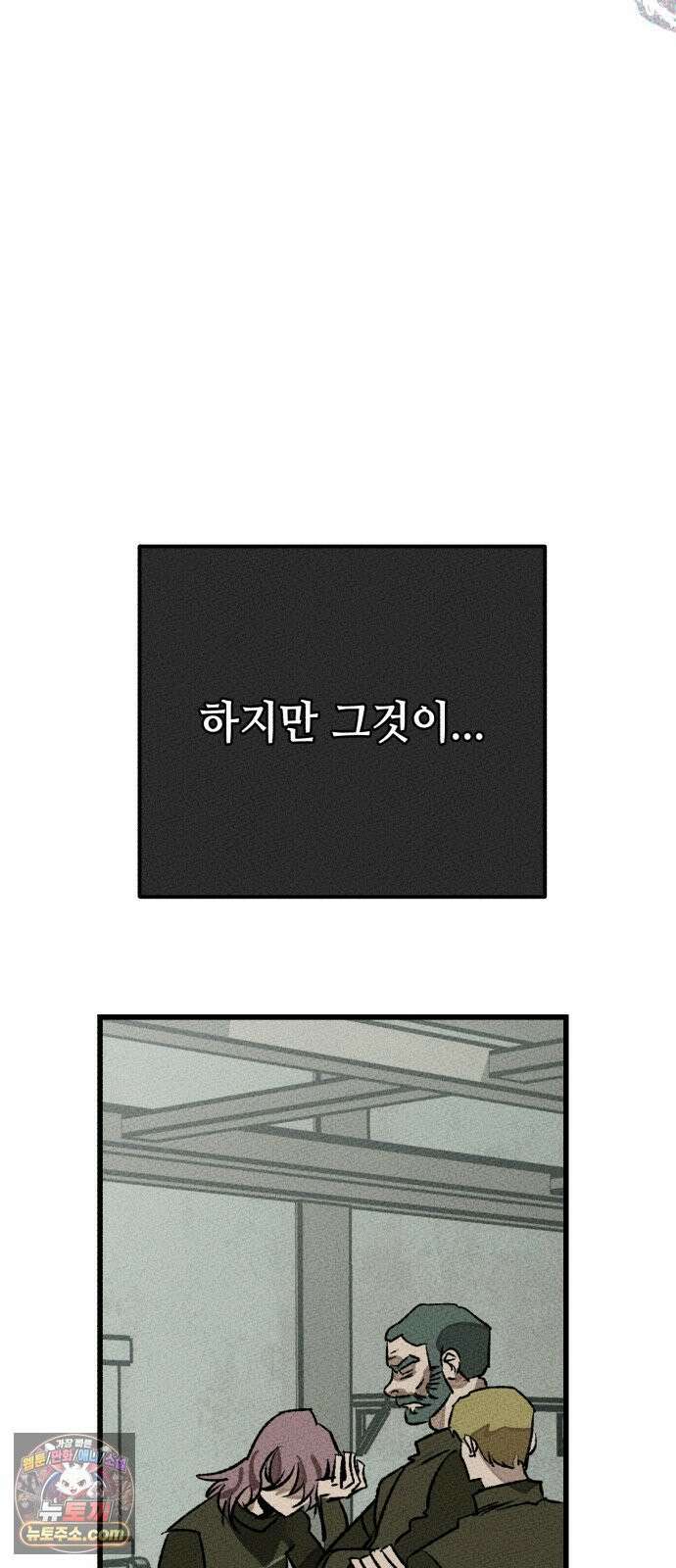 검은머리 기사왕 LESSON 17． 허스칼 9