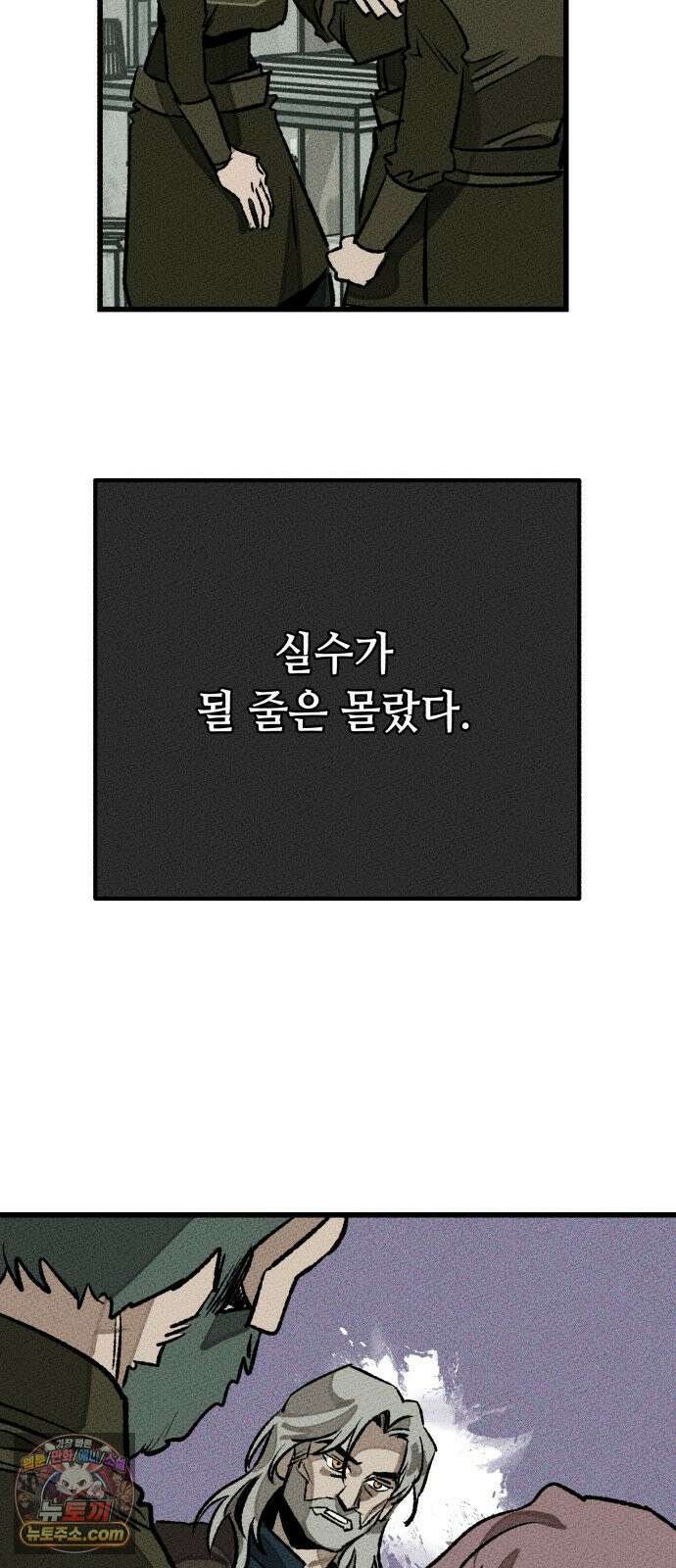 검은머리 기사왕 LESSON 17． 허스칼 10