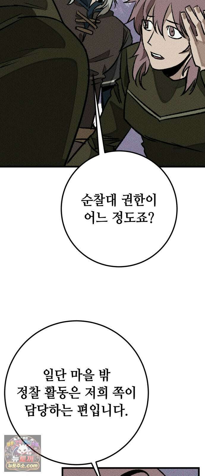 검은머리 기사왕 LESSON 17． 허스칼 11