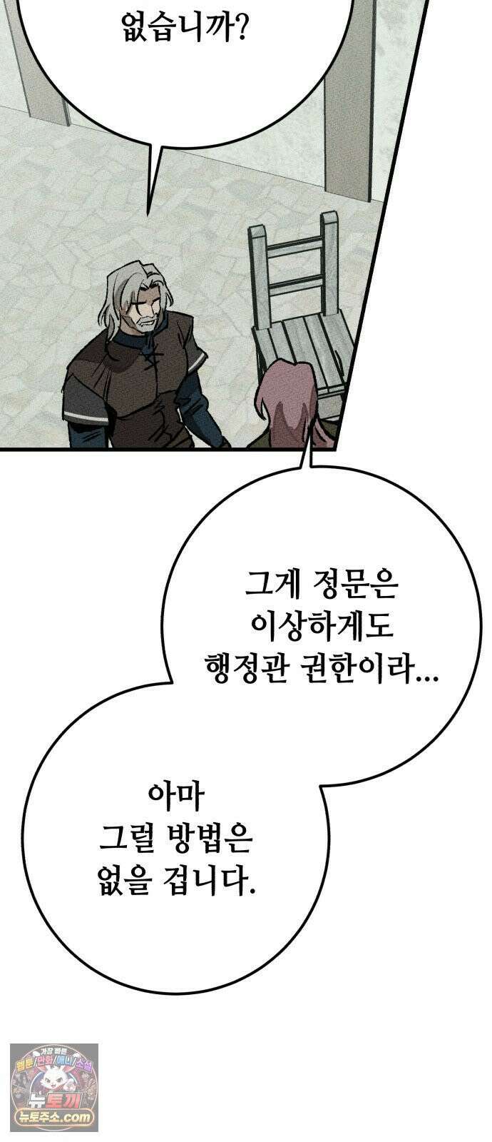 검은머리 기사왕 LESSON 17． 허스칼 13