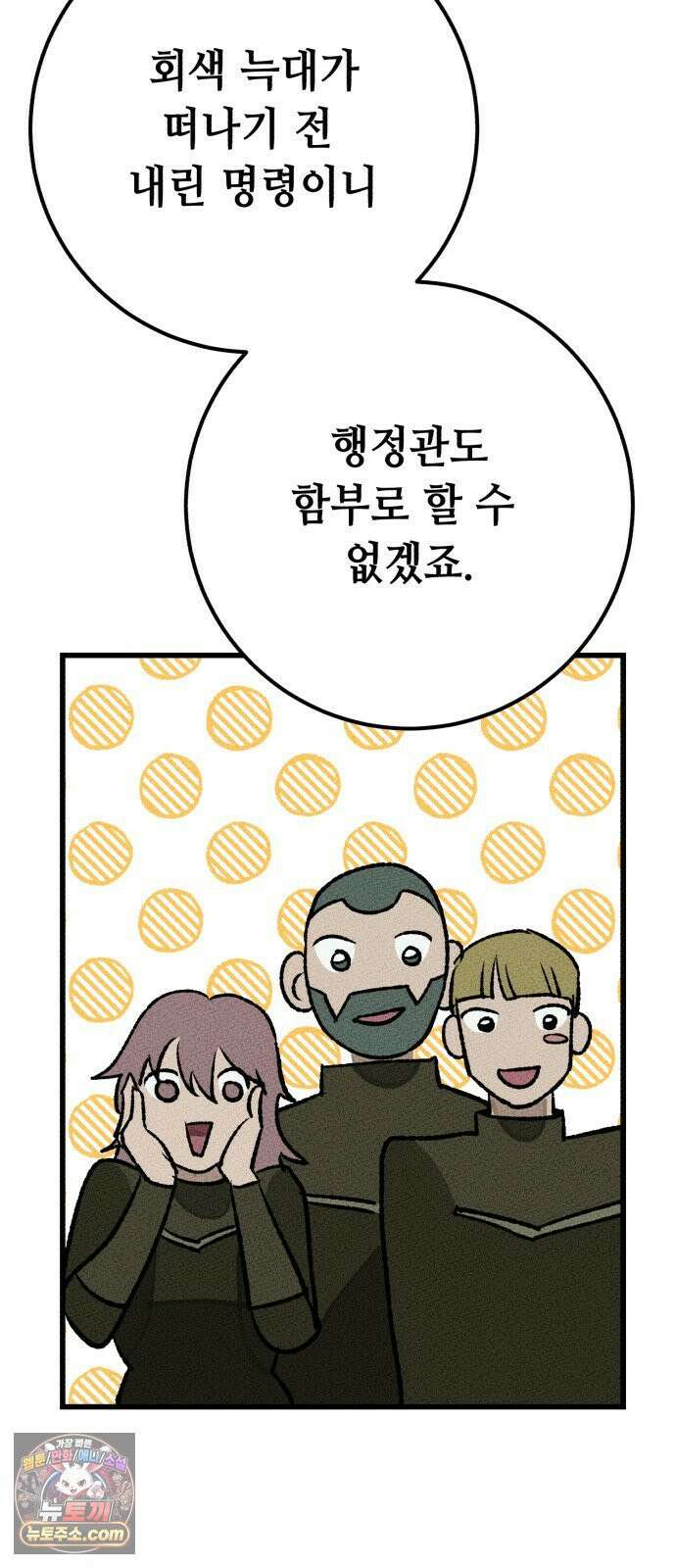 검은머리 기사왕 LESSON 17． 허스칼 15