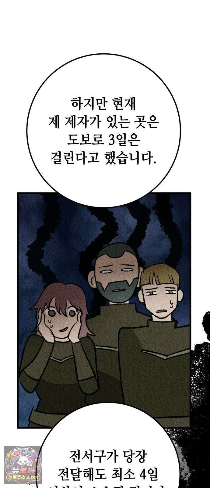 검은머리 기사왕 LESSON 17． 허스칼 16