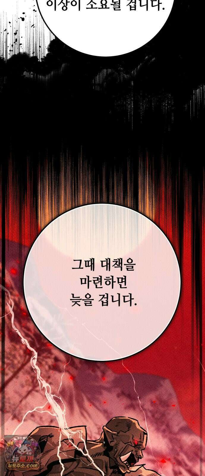 검은머리 기사왕 LESSON 17． 허스칼 17