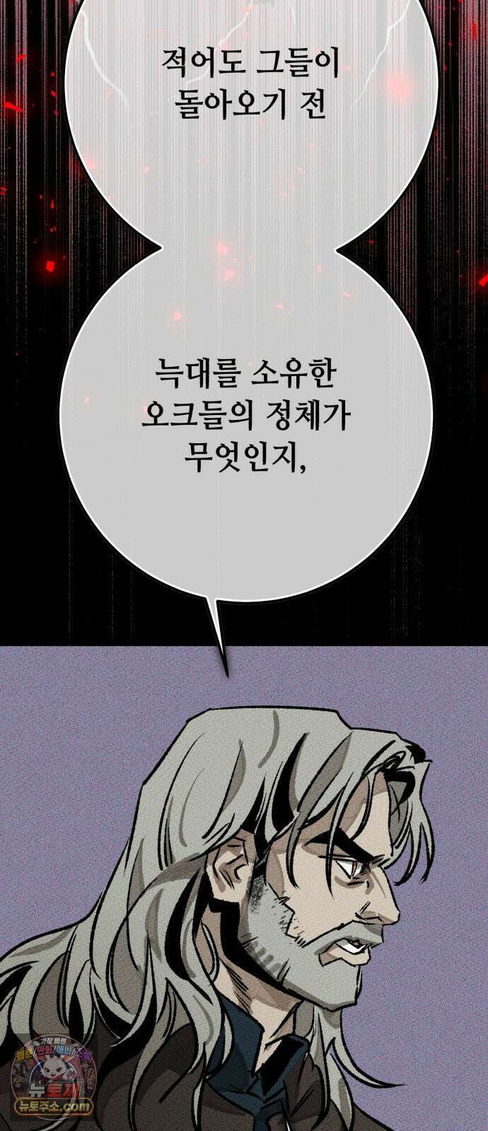 검은머리 기사왕 LESSON 17． 허스칼 19