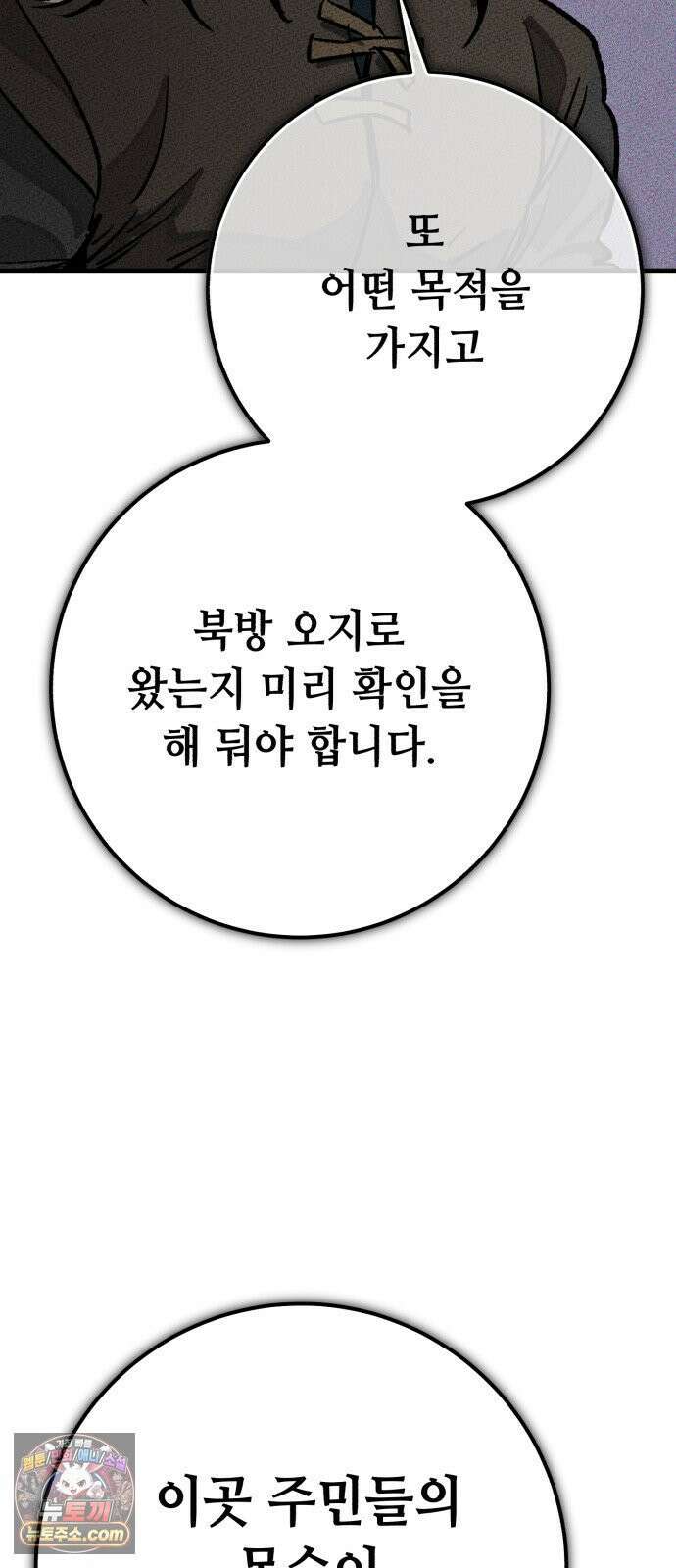 검은머리 기사왕 LESSON 17． 허스칼 20