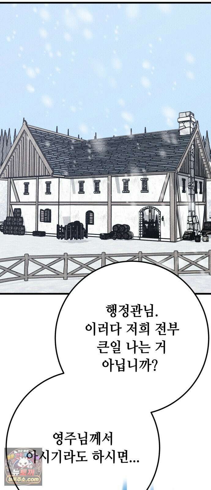 검은머리 기사왕 LESSON 17． 허스칼 26