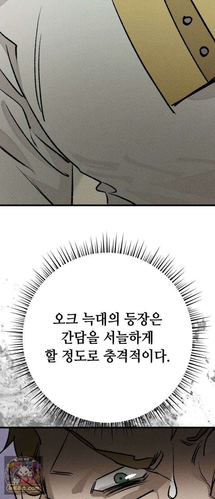 검은머리 기사왕 LESSON 17． 허스칼 30
